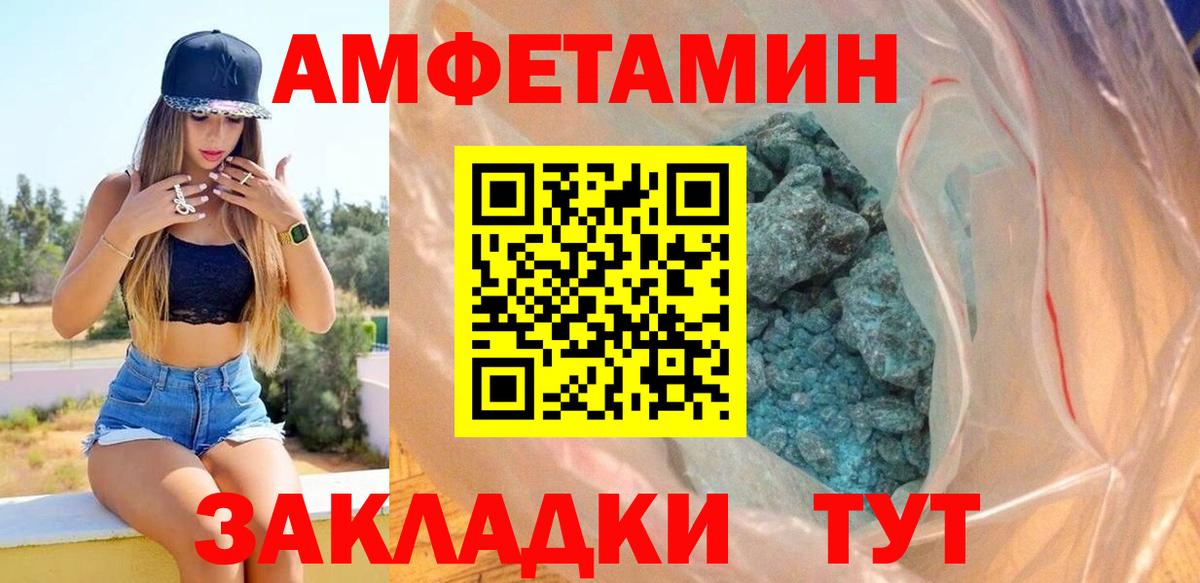 Амфетамин  Ленинск-Кузнецкий  АМФ 97% 