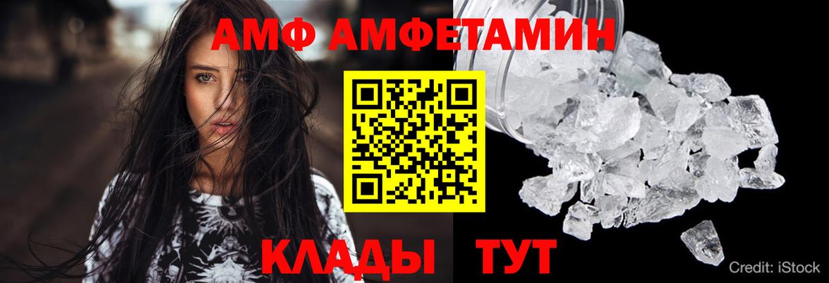 Ленинск-Кузнецкий  АМФЕТАМИН VHQ  АМФ  Вход с VPN  Амфетамин 