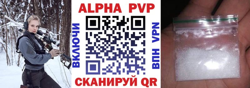 купить наркотик  Ленинск-Кузнецкий  Alfa_PVP VHQ 