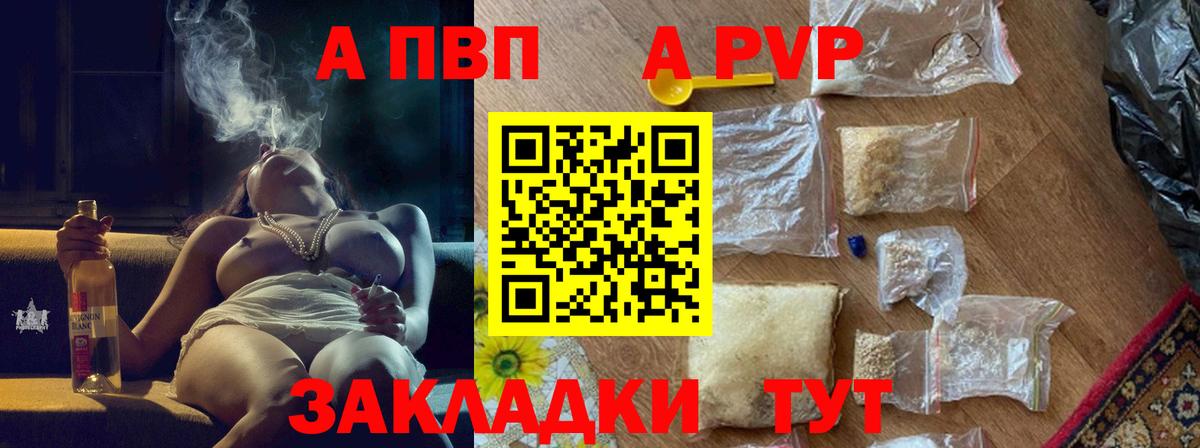 закладки  Альфа ПВП VHQ  Вход с VPN  A PVP Соль  Ленинск-Кузнецкий 