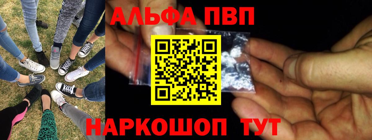 Alpha PVP крисы CK Ленинск-Кузнецкий