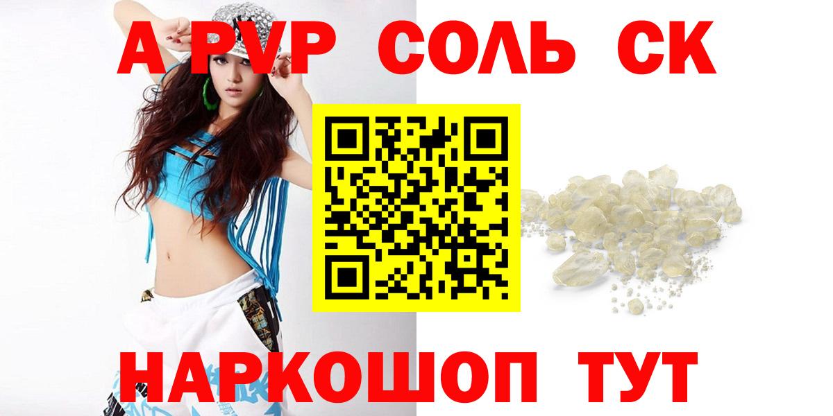Alpha-PVP  Alpha-PVP VHQ  Ленинск-Кузнецкий  Alpha-PVP Соль  APVP VHQ 