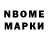 Марки N-bome 1500мкг Apple Live
