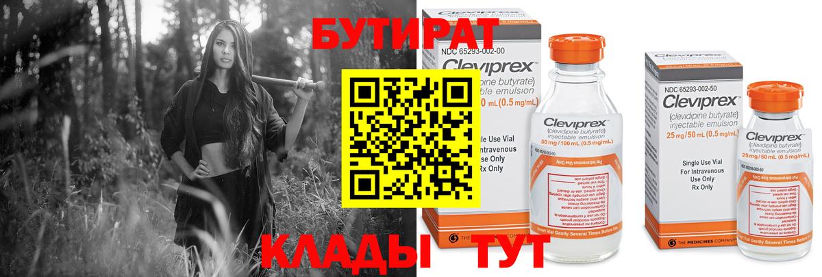 Ленинск-Кузнецкий  БУТИРАТ BDO  Вход с VPN 