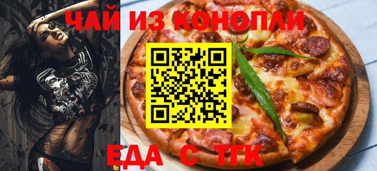 Ленинск-Кузнецкий  Canna-Cookies конопля  Вход с VPN 