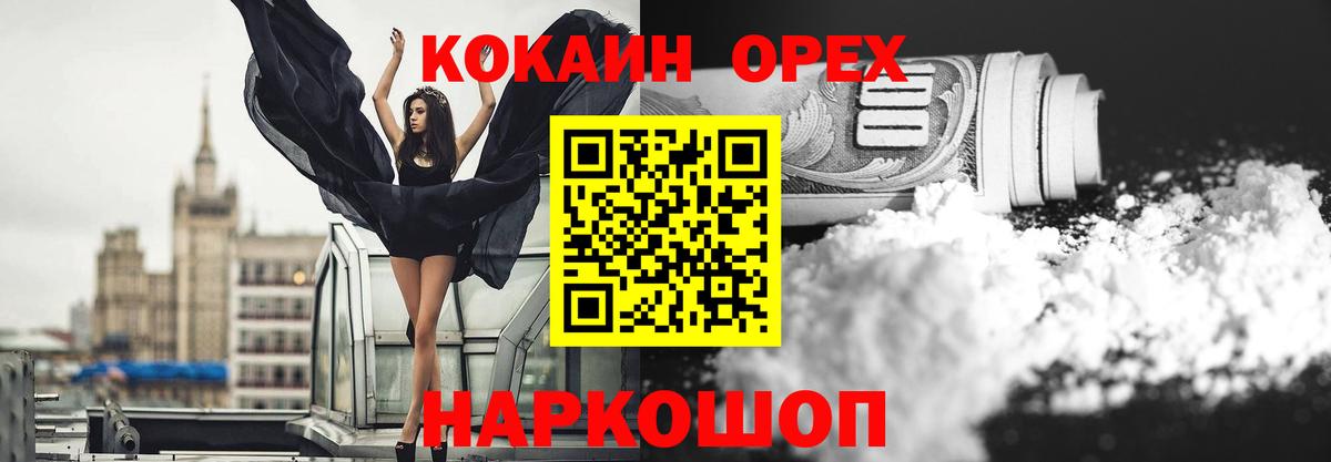 КОКАИН VHQ  Кокаин Columbia  Ленинск-Кузнецкий  Вход с VPN 