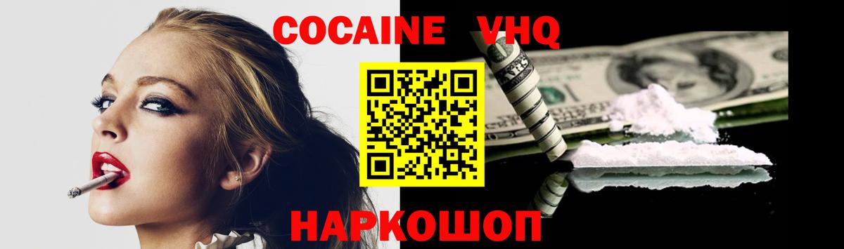 Cocaine Колумбийский Ленинск-Кузнецкий