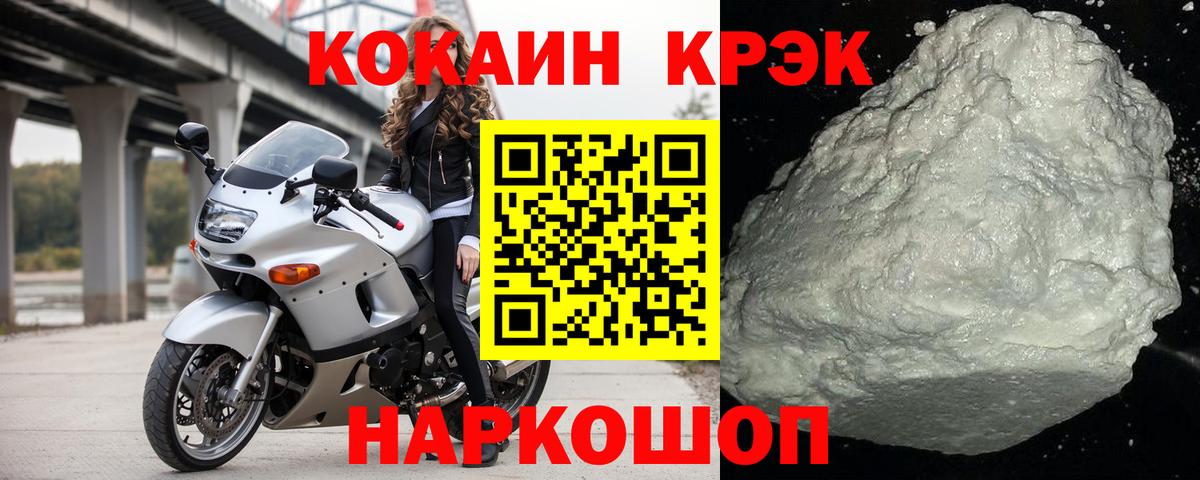 Кокаин 97%  Cocaine Fish Scale  Ленинск-Кузнецкий 