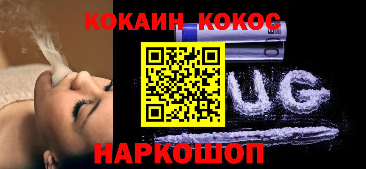 COCAIN Columbia Ленинск-Кузнецкий