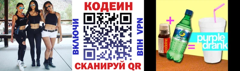 Кодеиновый сироп Lean напиток Lean (лин)  Ленинск-Кузнецкий 
