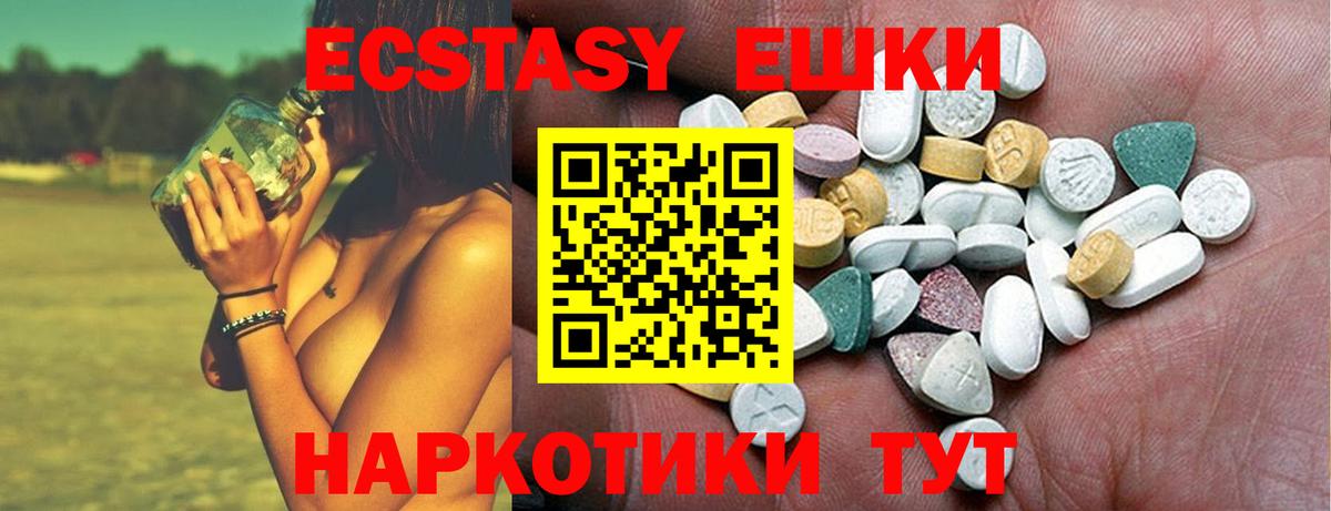 Ecstasy 250 мг  ЭКСТАЗИ круглые  omg сайт  Ленинск-Кузнецкий  купить наркотики сайты 