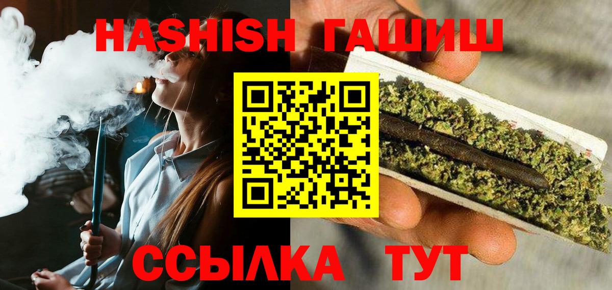 ГАШИШ 40% ТГК  Гашиш Ice-O-Lator  ГАШИШ  Ленинск-Кузнецкий  Вход с VPN 