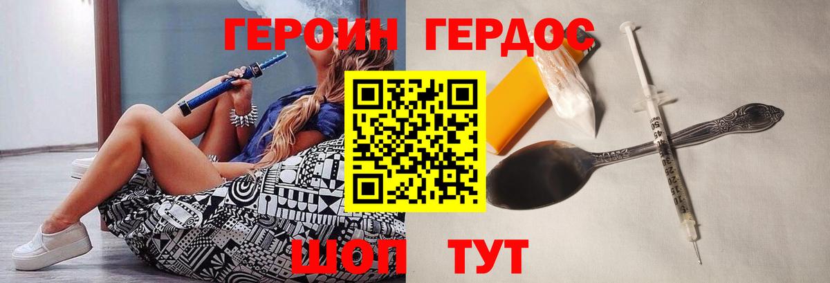 Героин белый  Вход с VPN  Ленинск-Кузнецкий 