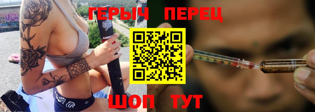 ГЕРОИН белый Ленинск-Кузнецкий