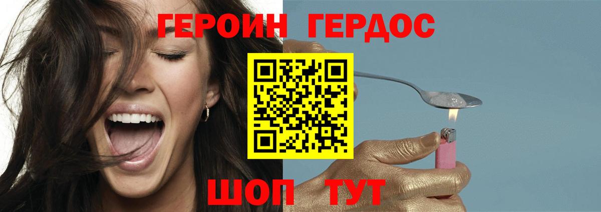 Героин гречка  Ленинск-Кузнецкий 