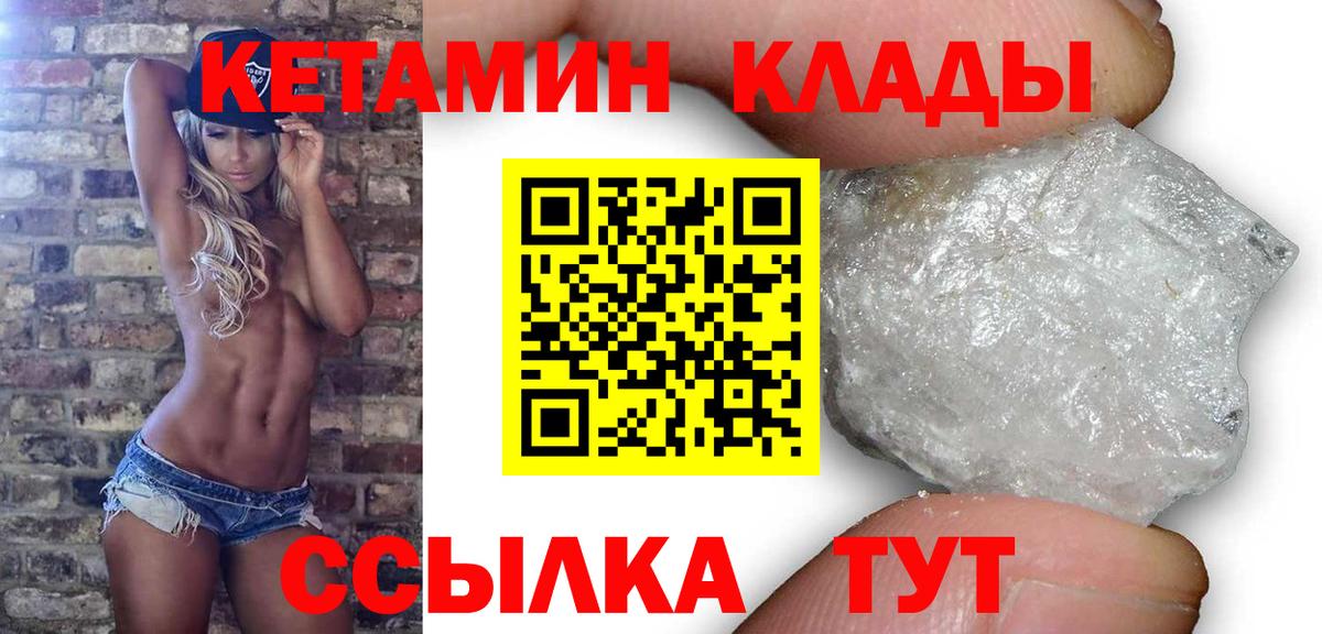 kraken ССЫЛКА  Кетамин ketamine  Ленинск-Кузнецкий  КЕТАМИН VHQ 