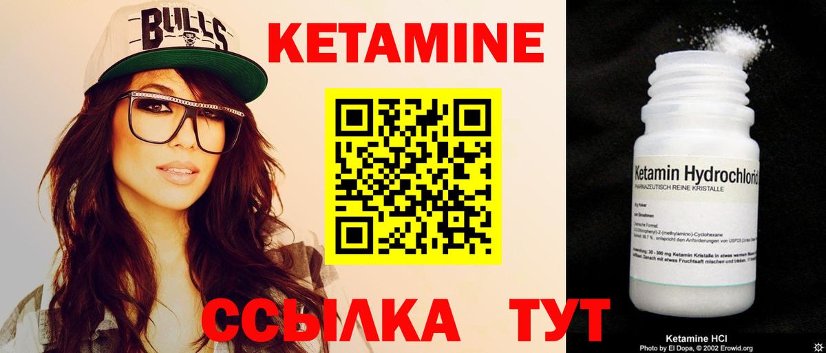 Кетамин VHQ  Вход с VPN  мориарти клад  Ленинск-Кузнецкий 