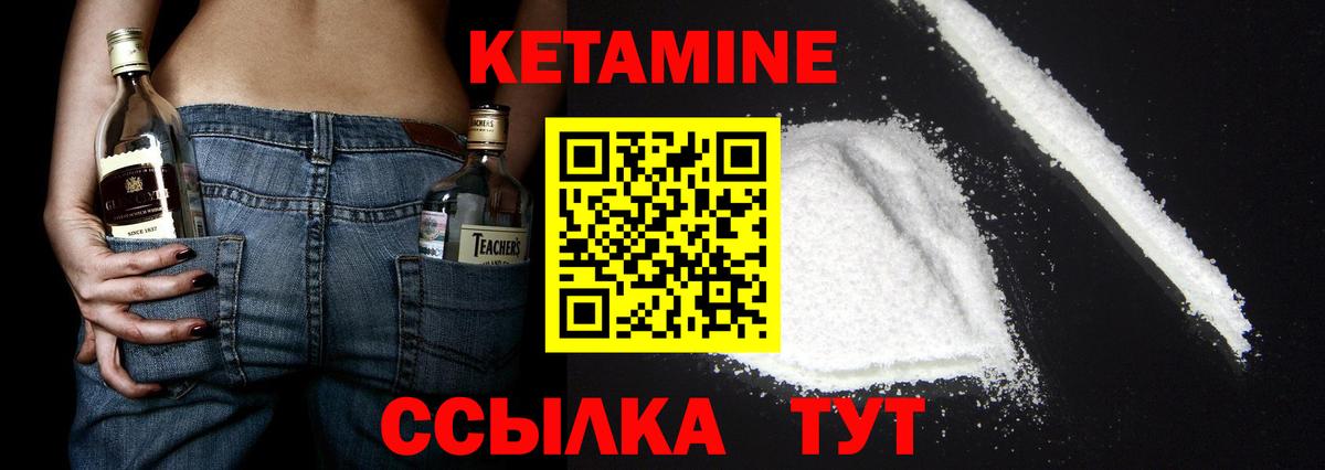 КЕТАМИН VHQ Ленинск-Кузнецкий