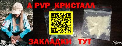 ALPHA PVP Бузулук