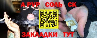 ALPHA PVP Бузулук