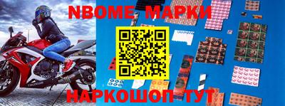 марки nbome Бузулук