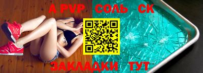 ALPHA PVP Бузулук