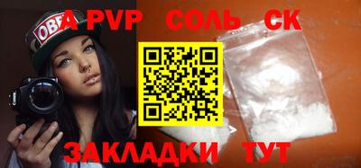 ALPHA PVP Бузулук