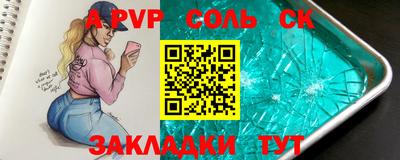 ALPHA PVP Бузулук