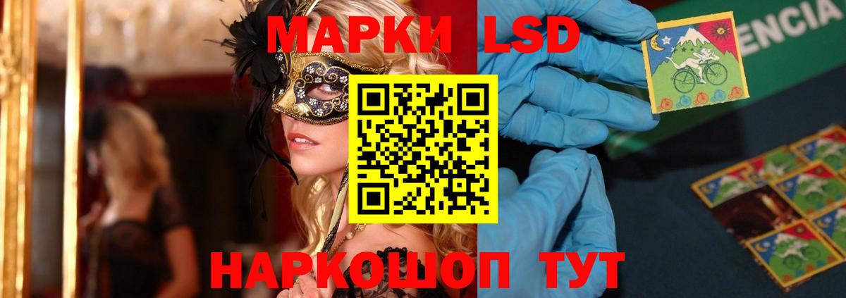 ЛСД экстази кислота  Вход с VPN  ЛСД экстази ecstasy  Ленинск-Кузнецкий 