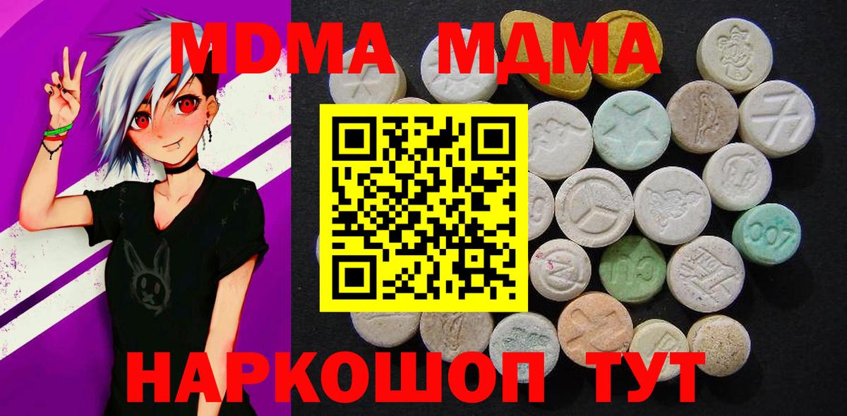Ленинск-Кузнецкий  МДМА кристаллы  МДМА  MDMA VHQ  Вход с VPN 