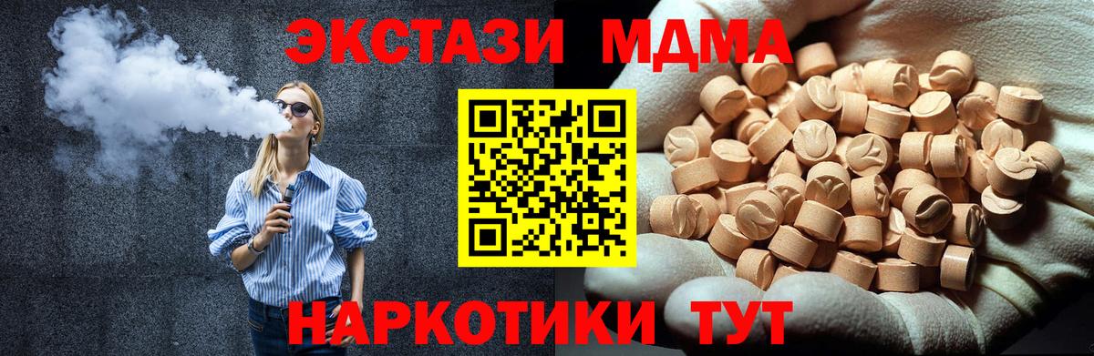 МДМА  МДМА VHQ  Ленинск-Кузнецкий  MDMA кристаллы 
