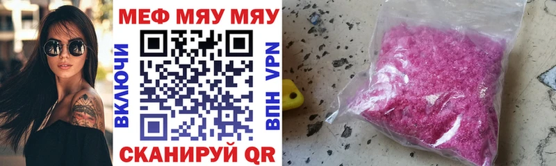 Меф мука Ленинск-Кузнецкий