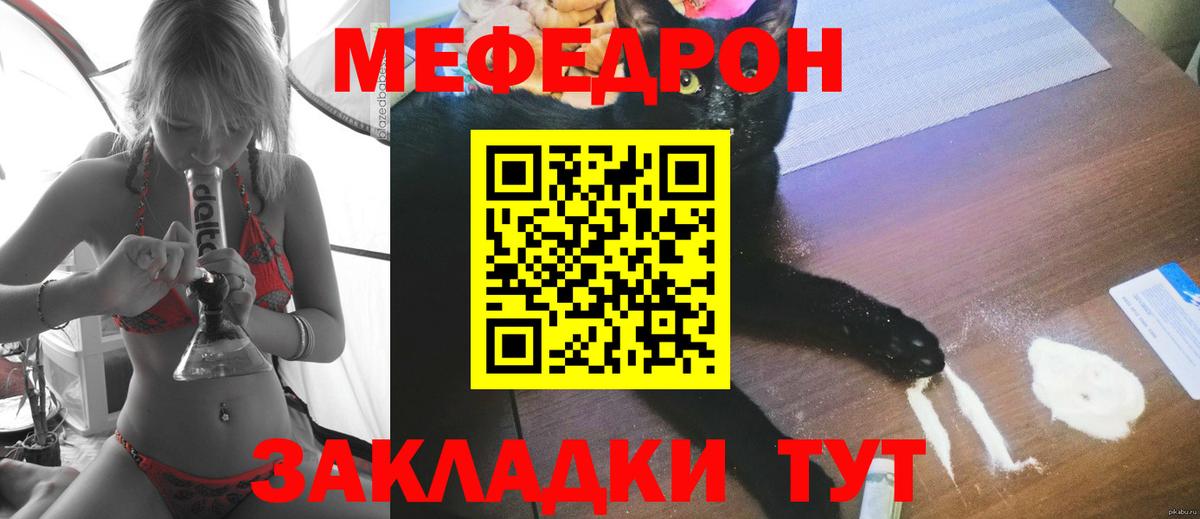 Мефедрон мука Ленинск-Кузнецкий