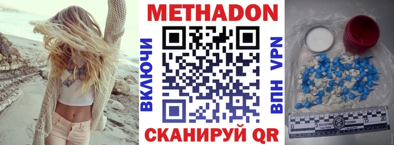Метадон белоснежный Ленинск-Кузнецкий