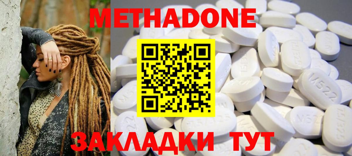 Ленинск-Кузнецкий  Метадон кристалл  Вход с VPN 