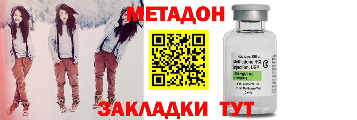 МЕТАДОН белоснежный Ленинск-Кузнецкий