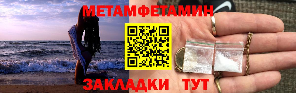 МЕТАМФЕТАМИН Декстрометамфетамин 99.9% Ленинск-Кузнецкий