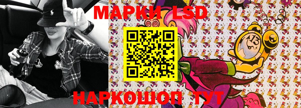 Ленинск-Кузнецкий  Наркотические марки 1500мкг  Марки NBOMe  Наркотические марки 1500мкг  Вход с VPN 