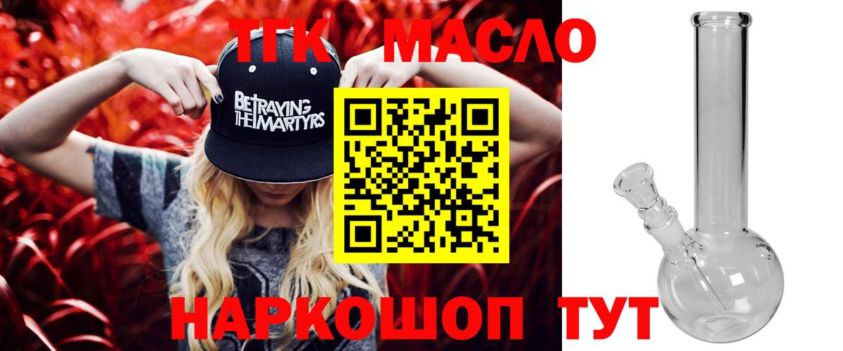 ТГК гашишное масло  Ленинск-Кузнецкий 