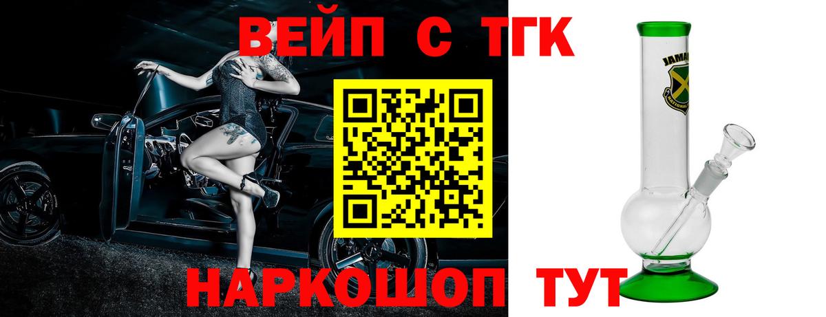 ТГК THC oil Ленинск-Кузнецкий